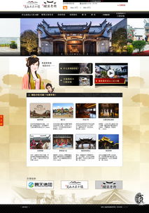 翼天靈山工匠小鎮 櫧溪老街網站設計與開發