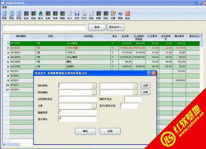 貞元工廠erp倉庫管理