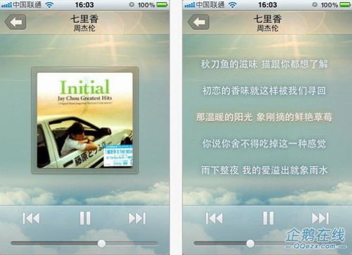 qq音樂iphone版1.0.17正式發(fā)布