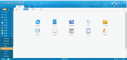 心通達OA江西服務中心 ERP軟件 江西OA 南昌OA 軟件定制開發