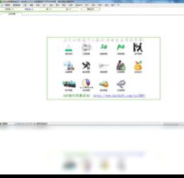 2018年最新官方正式版e樹企業管理軟件 erp系統 免費下載 騰訊軟件中心官網